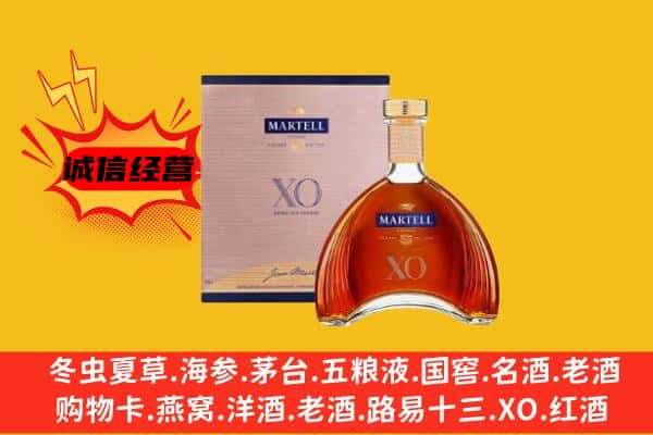 湘潭岳塘区上门回收马爹利价格