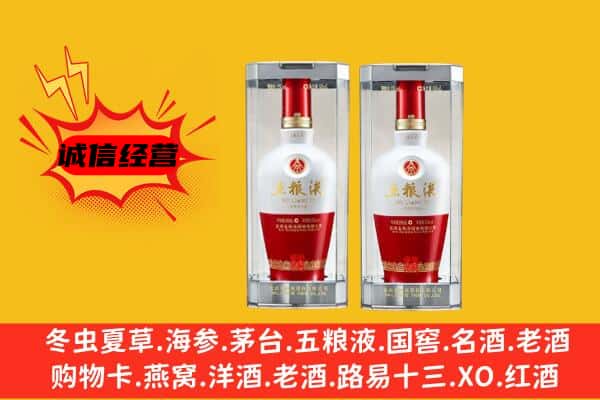 湘潭岳塘区上门回收五粮液1618价格