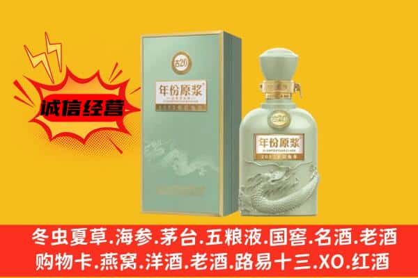 湘潭岳塘区上门回收古井贡酒价格