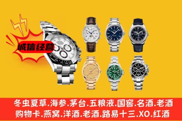 湘潭岳塘区回收名表