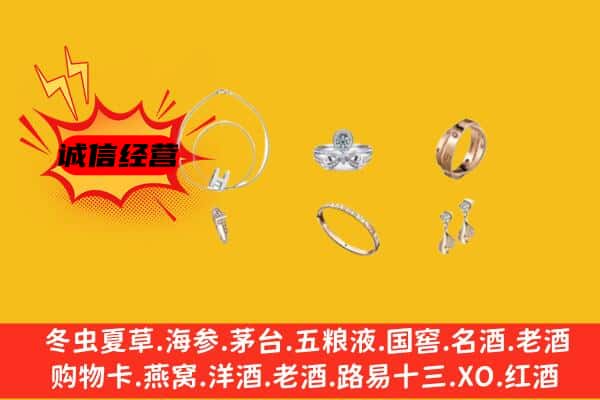 湘潭岳塘区回收首饰